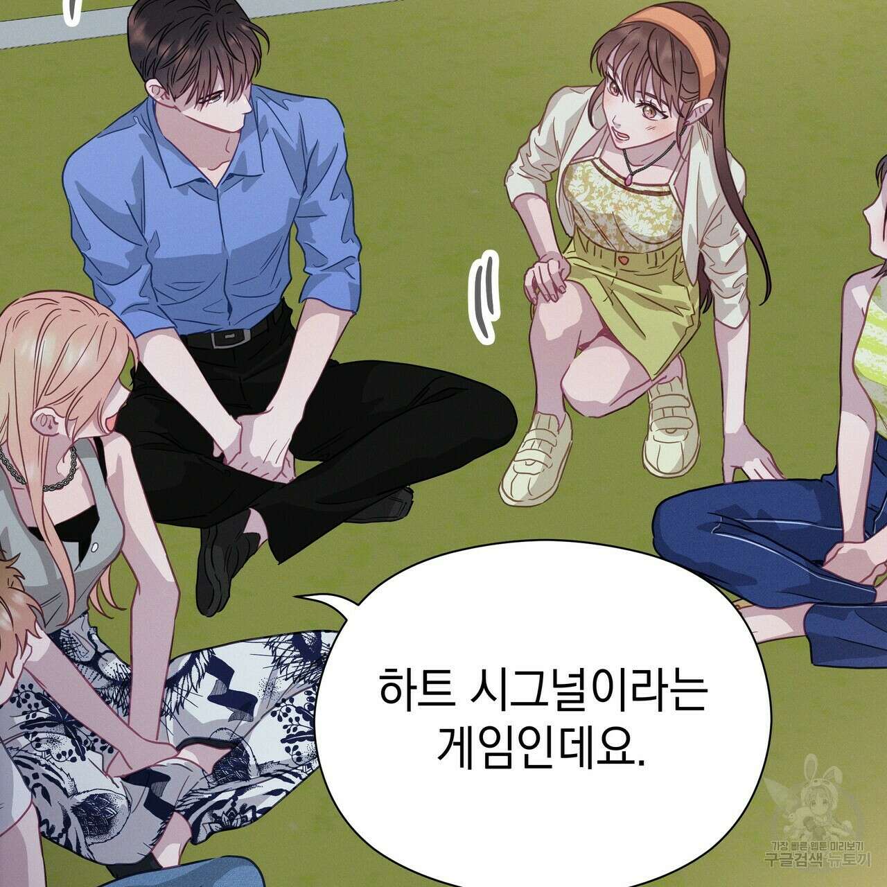 티파니에서 모닝 키스를 66화 189