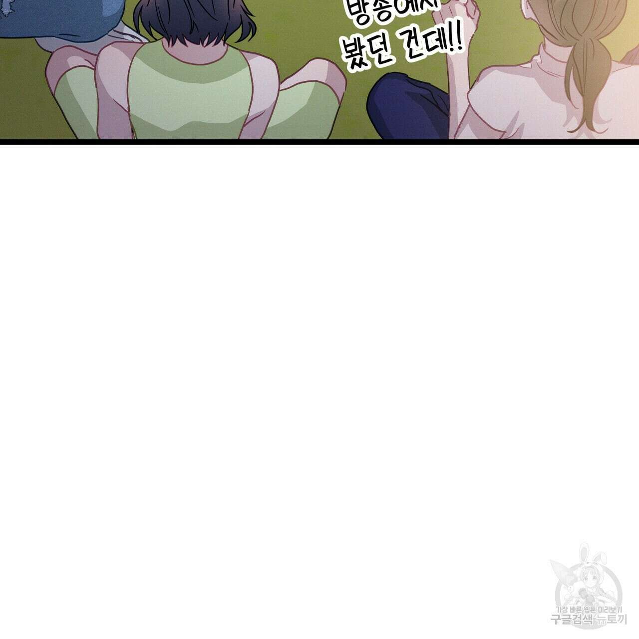 티파니에서 모닝 키스를 66화 191