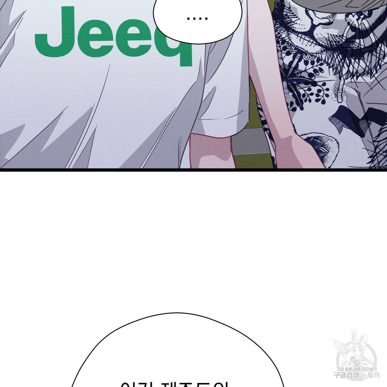 티파니에서 모닝 키스를 66화 195