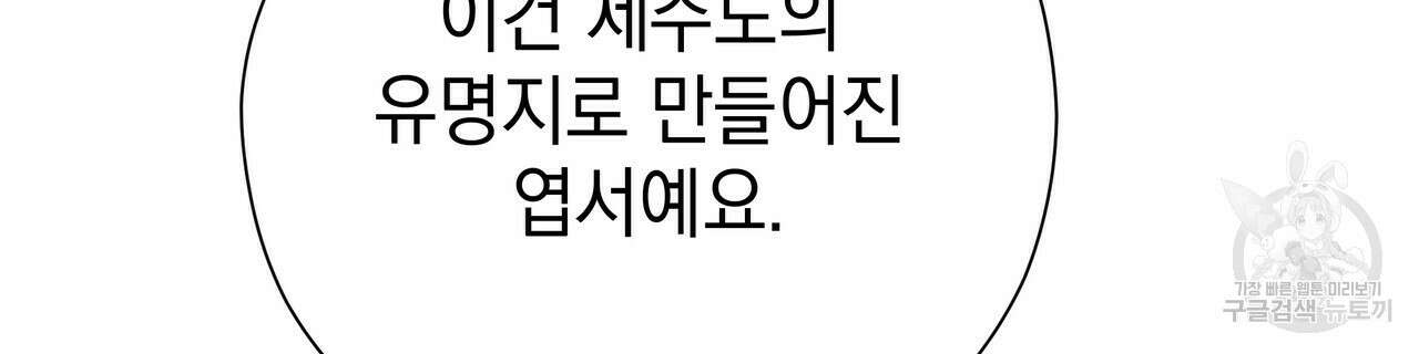 티파니에서 모닝 키스를 66화 196
