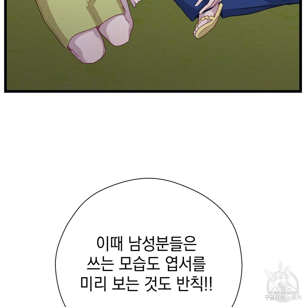 티파니에서 모닝 키스를 66화 201