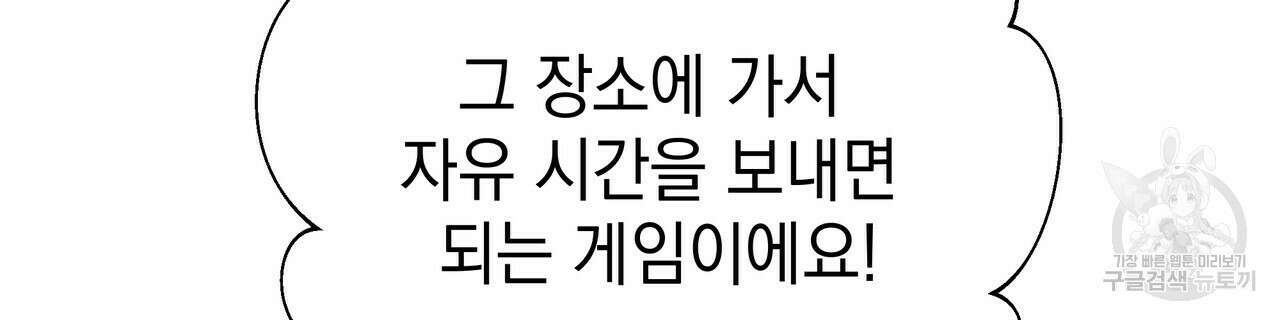 티파니에서 모닝 키스를 66화 210