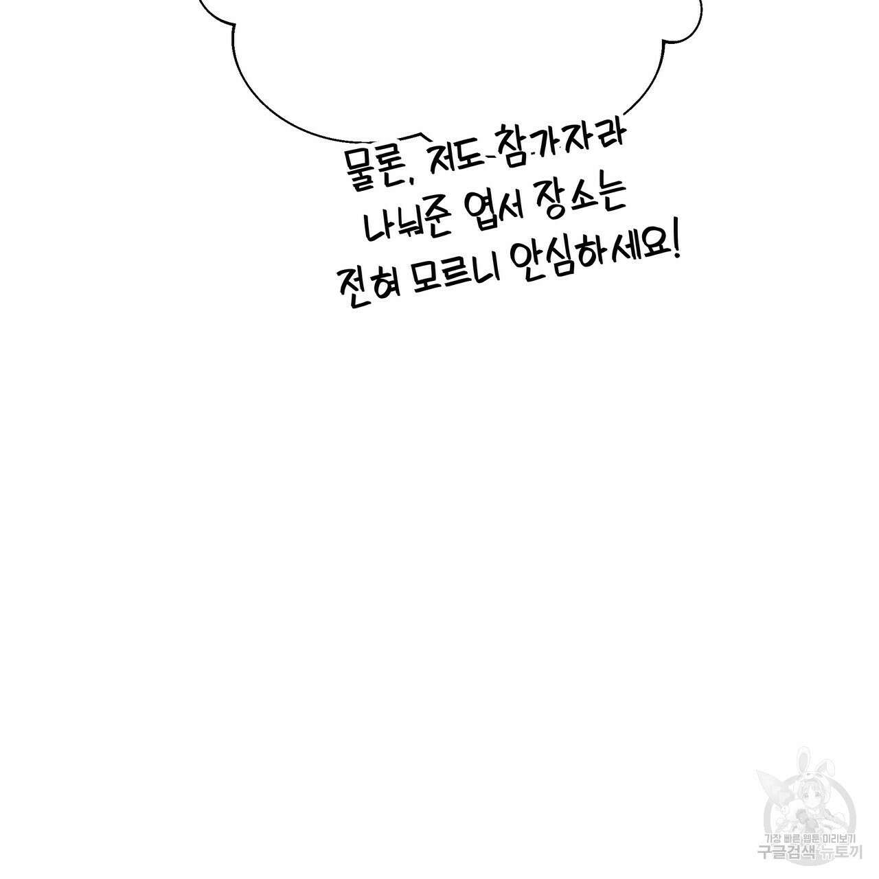 티파니에서 모닝 키스를 66화 211