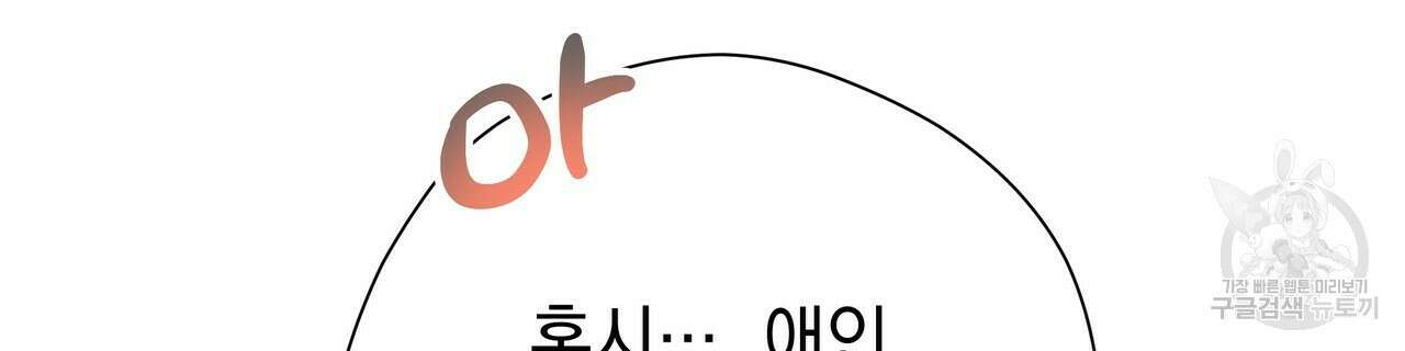 티파니에서 모닝 키스를 66화 212