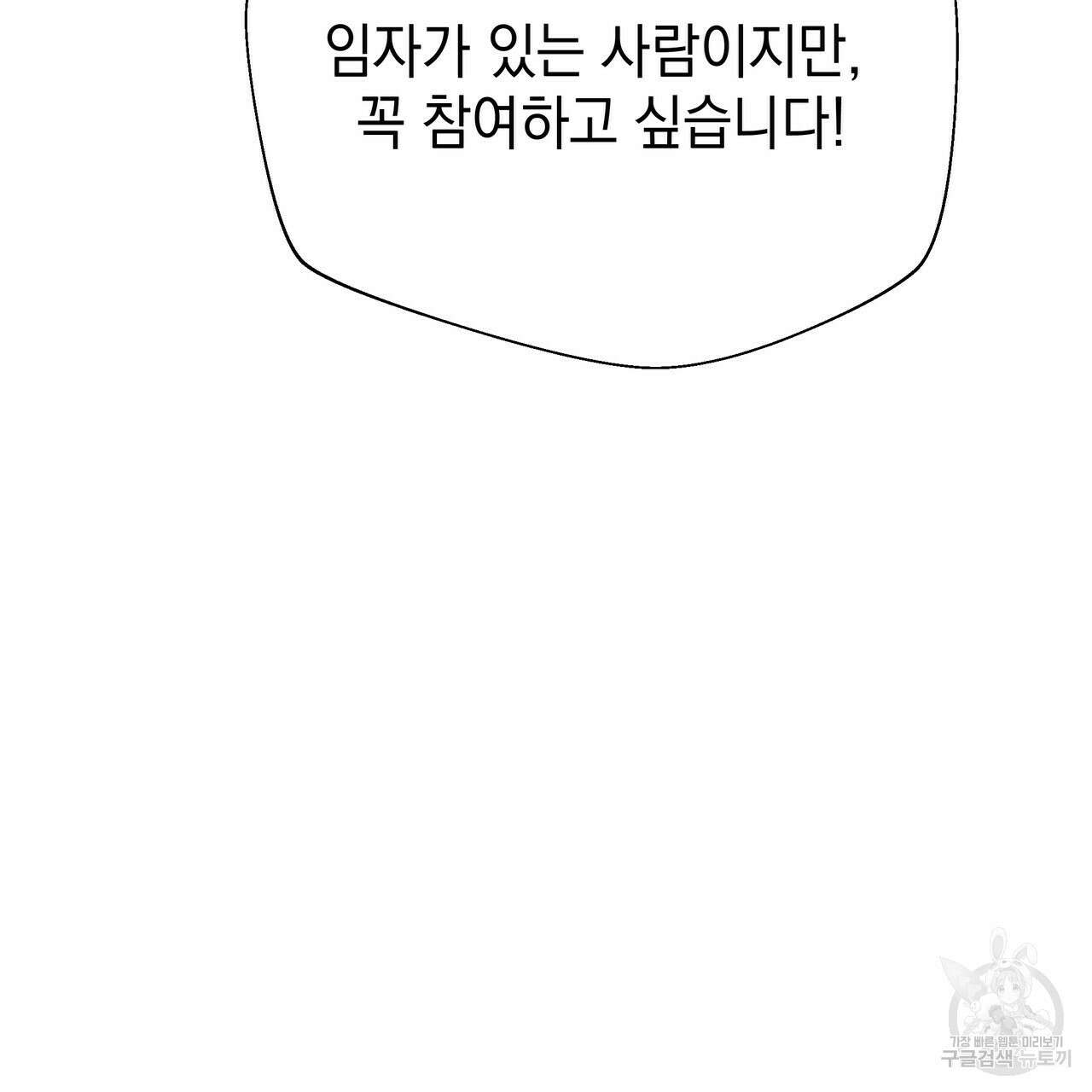티파니에서 모닝 키스를 66화 215