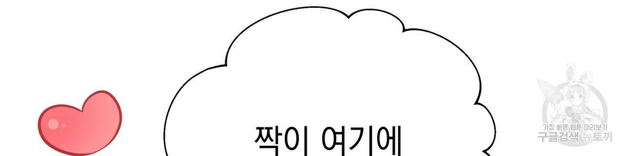 티파니에서 모닝 키스를 66화 216