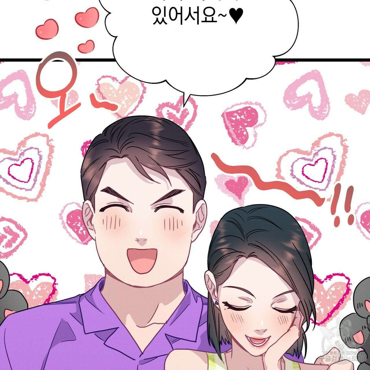 티파니에서 모닝 키스를 66화 217