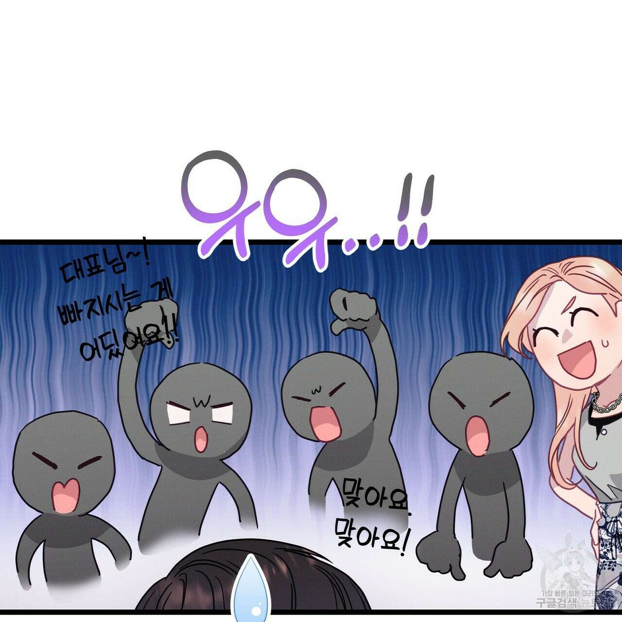 티파니에서 모닝 키스를 66화 225