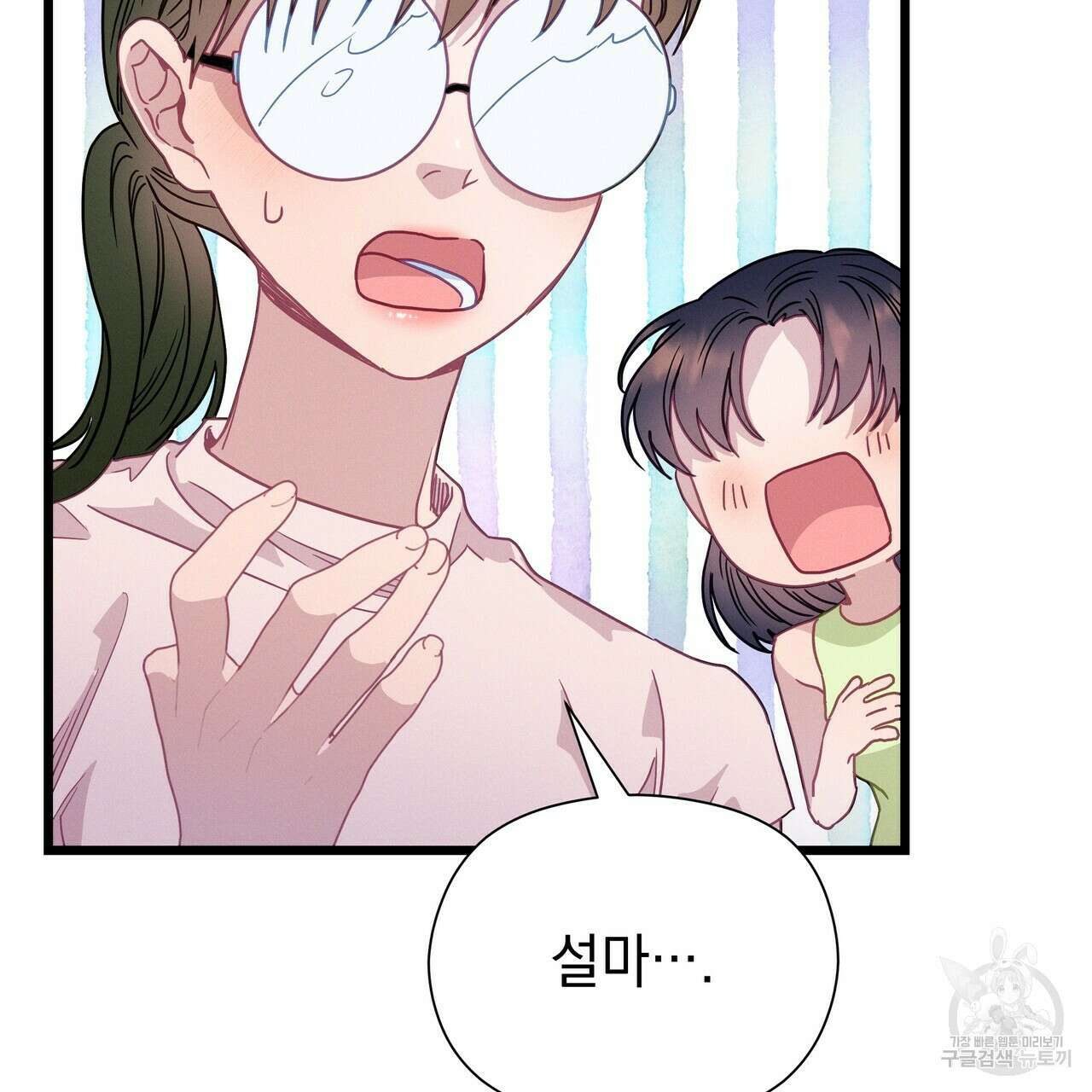티파니에서 모닝 키스를 66화 229