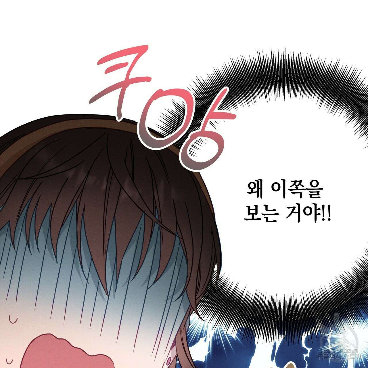티파니에서 모닝 키스를 66화 241