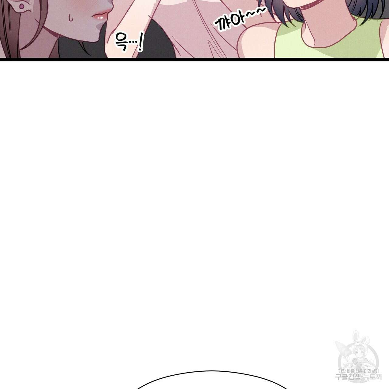 티파니에서 모닝 키스를 66화 251
