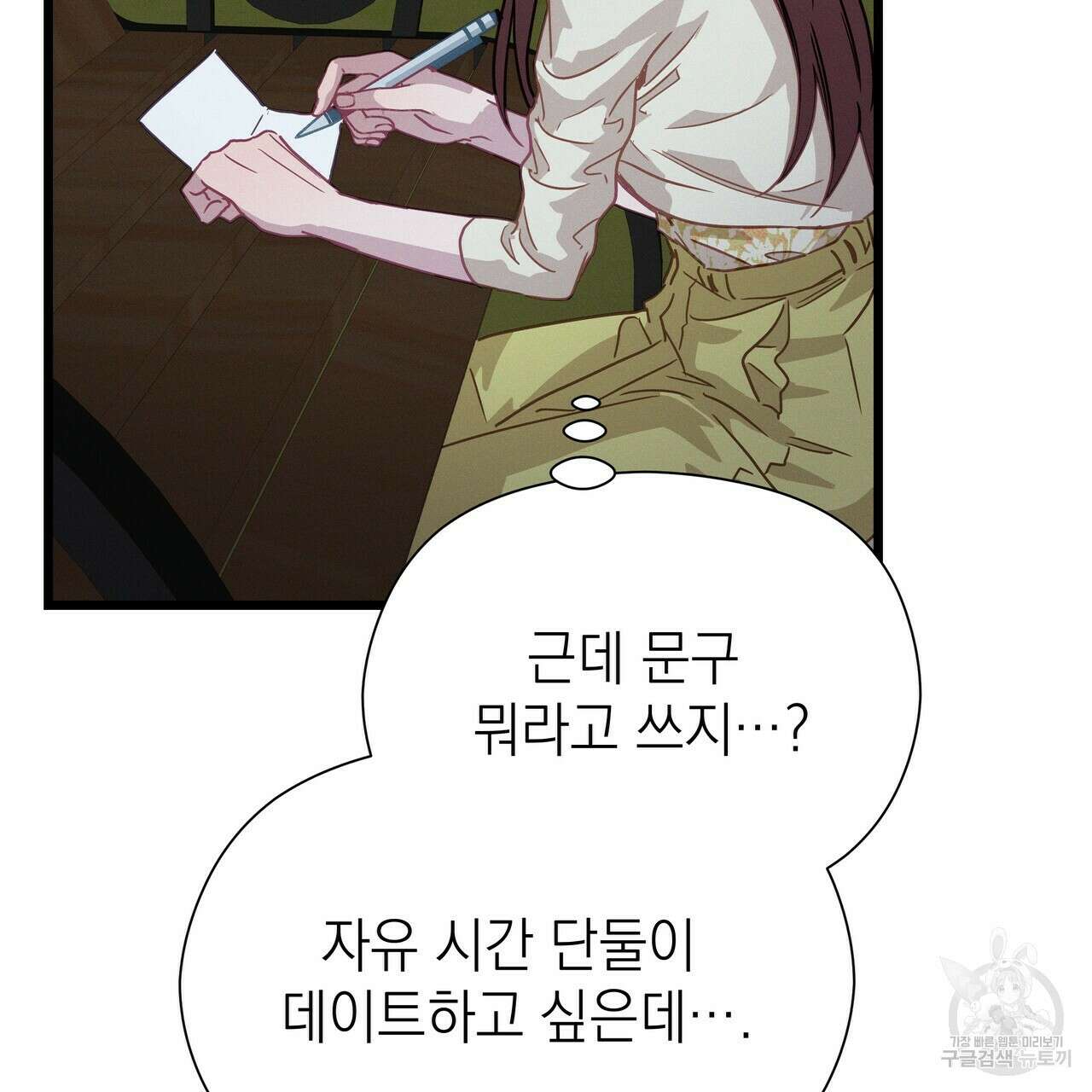 티파니에서 모닝 키스를 66화 265