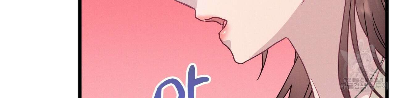티파니에서 모닝 키스를 66화 268