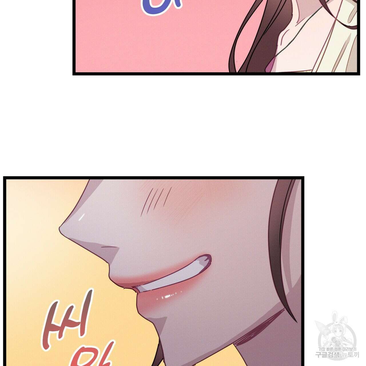 티파니에서 모닝 키스를 66화 269