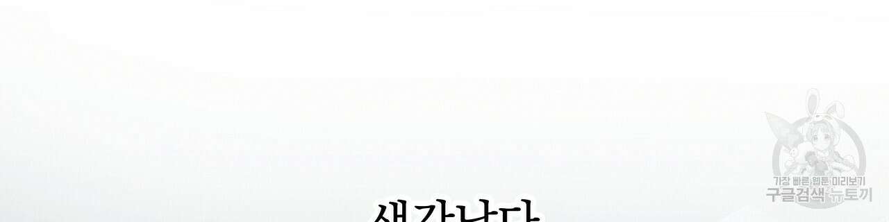 티파니에서 모닝 키스를 66화 272