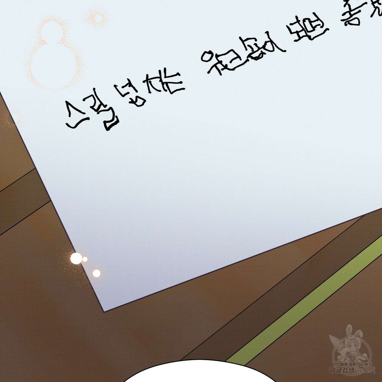티파니에서 모닝 키스를 66화 279