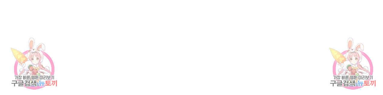 티파니에서 모닝 키스를 66화 284