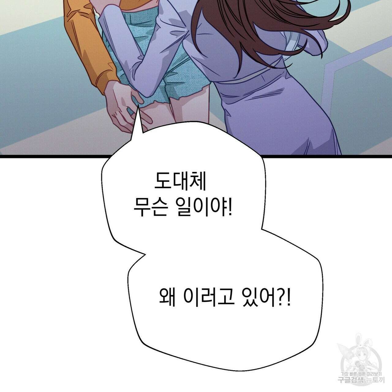 티파니에서 모닝 키스를 71화 7