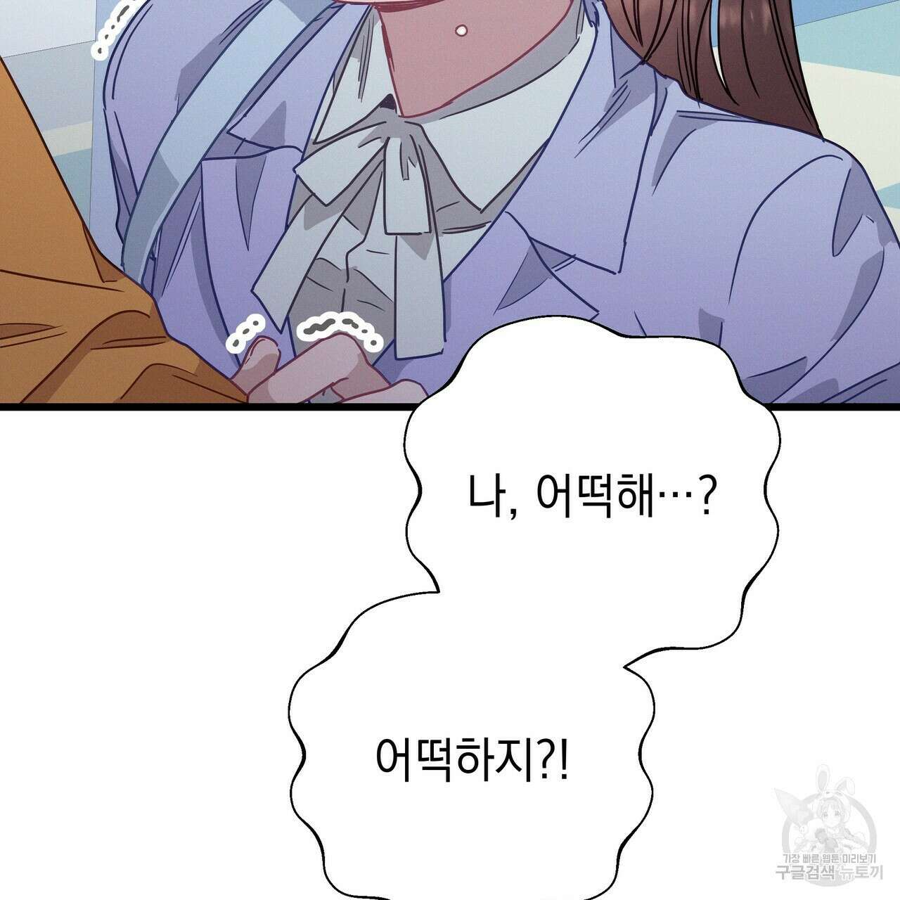티파니에서 모닝 키스를 71화 11