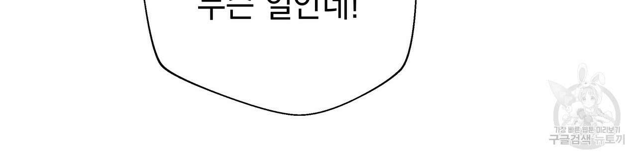 티파니에서 모닝 키스를 71화 16