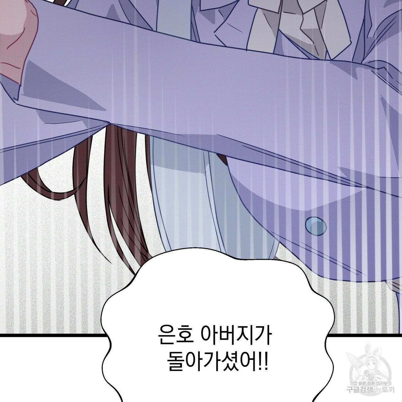 티파니에서 모닝 키스를 71화 21