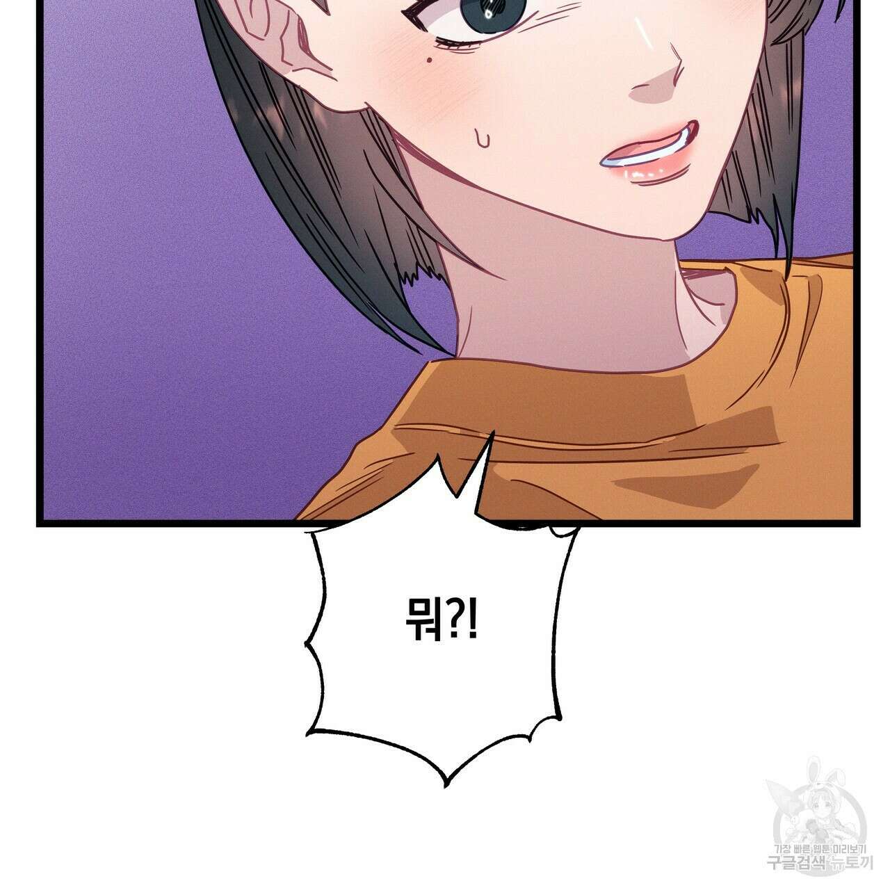 티파니에서 모닝 키스를 71화 25