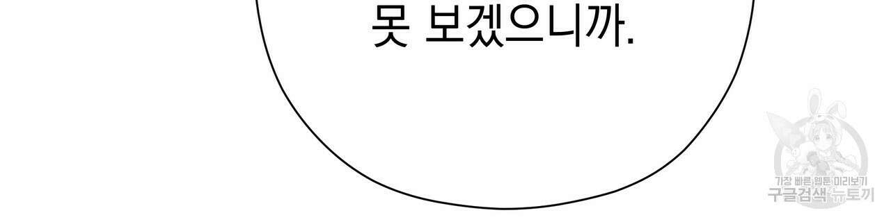 티파니에서 모닝 키스를 71화 36