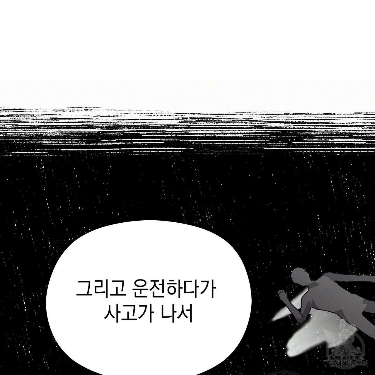 티파니에서 모닝 키스를 71화 41