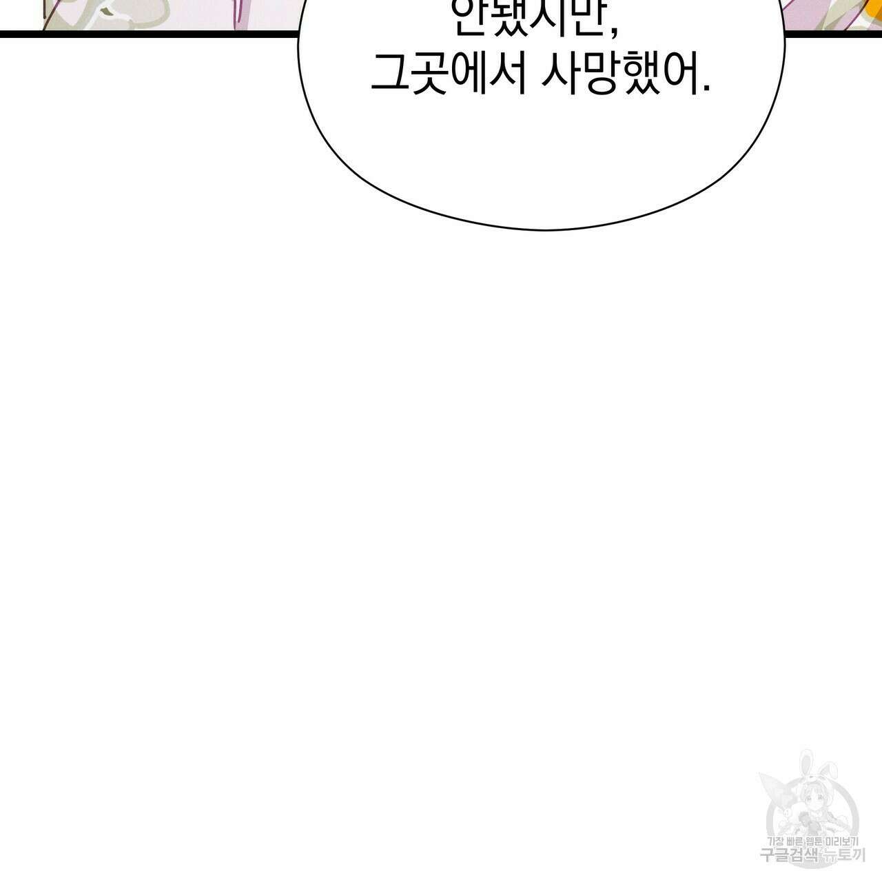 티파니에서 모닝 키스를 71화 47