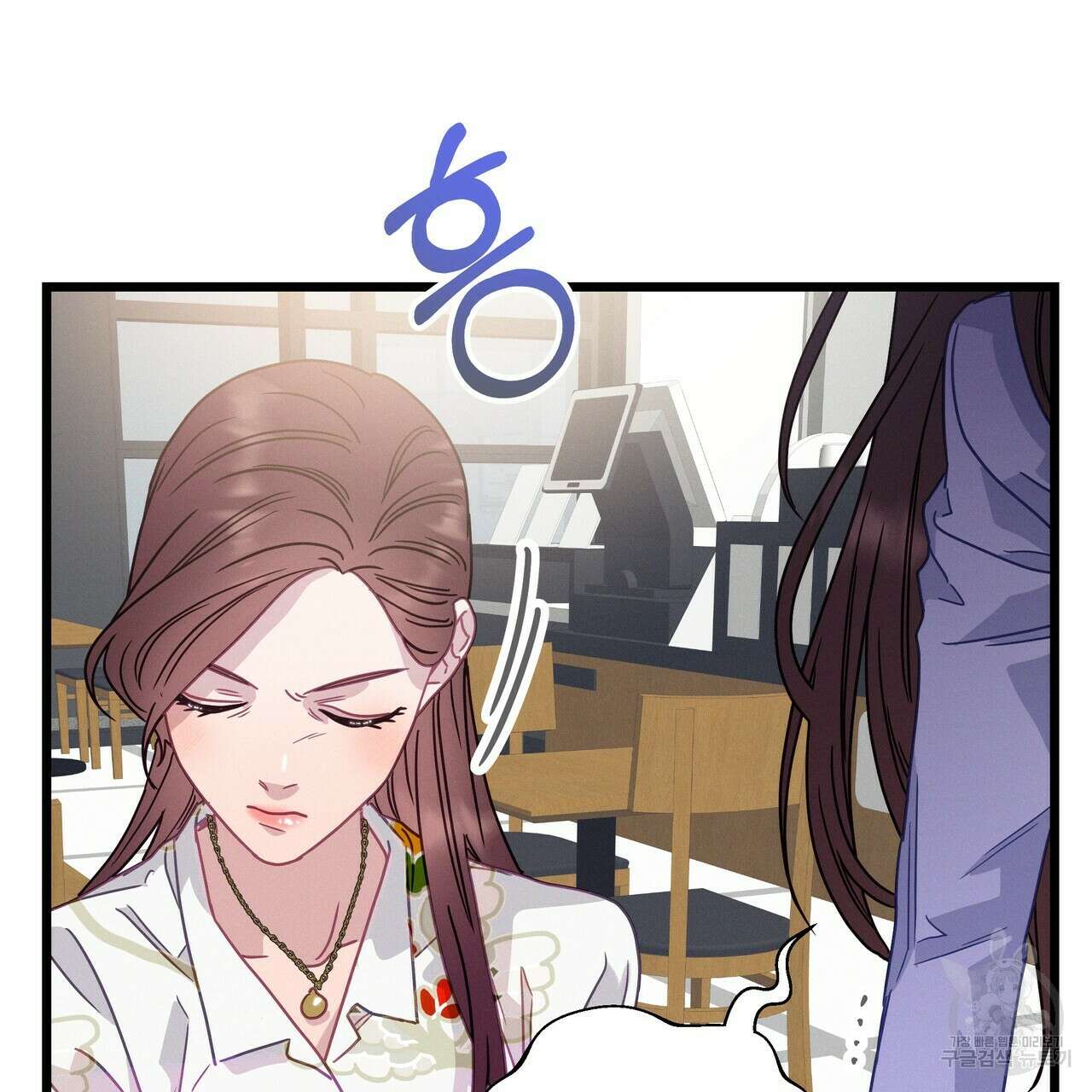 티파니에서 모닝 키스를 71화 59