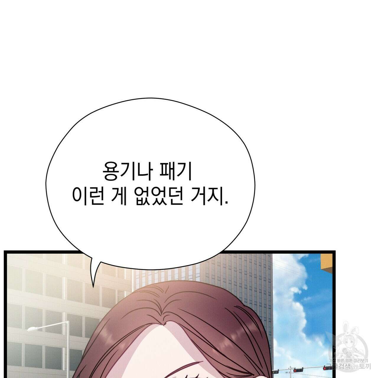 티파니에서 모닝 키스를 71화 63