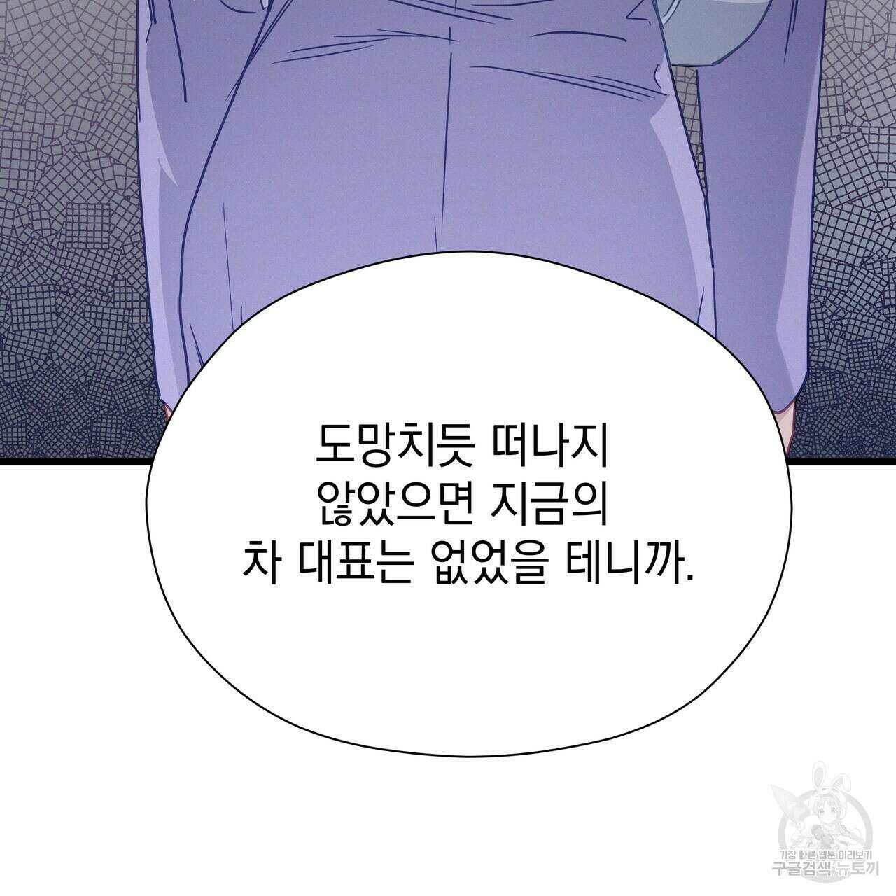 티파니에서 모닝 키스를 71화 69
