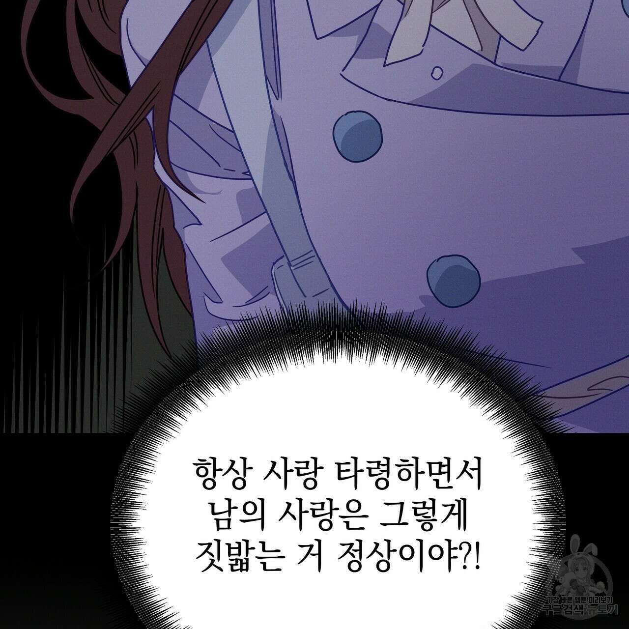 티파니에서 모닝 키스를 71화 91