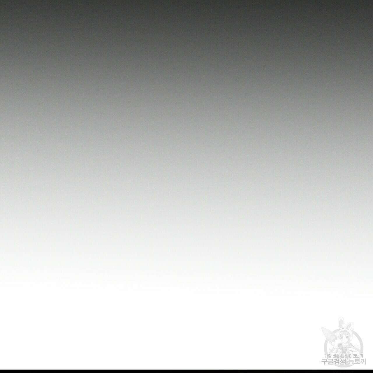 티파니에서 모닝 키스를 71화 93