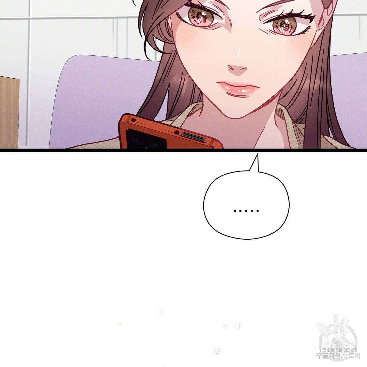 티파니에서 모닝 키스를 71화 95