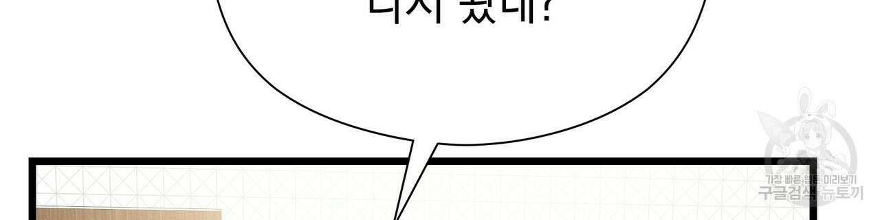 티파니에서 모닝 키스를 71화 114