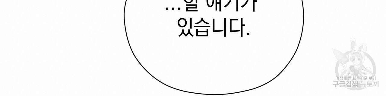 티파니에서 모닝 키스를 71화 120
