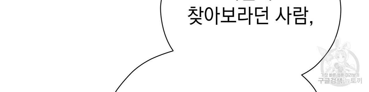 티파니에서 모닝 키스를 71화 124