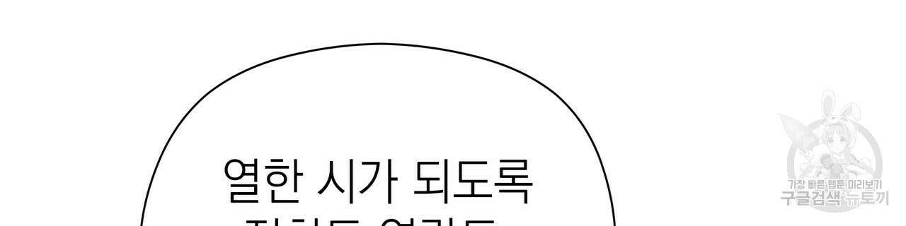 티파니에서 모닝 키스를 71화 146