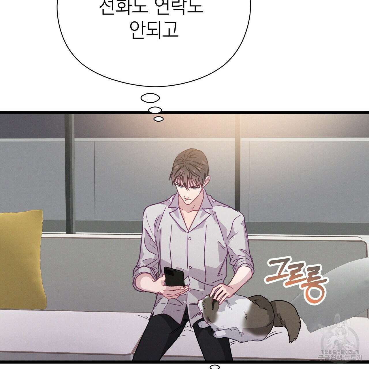 티파니에서 모닝 키스를 71화 147