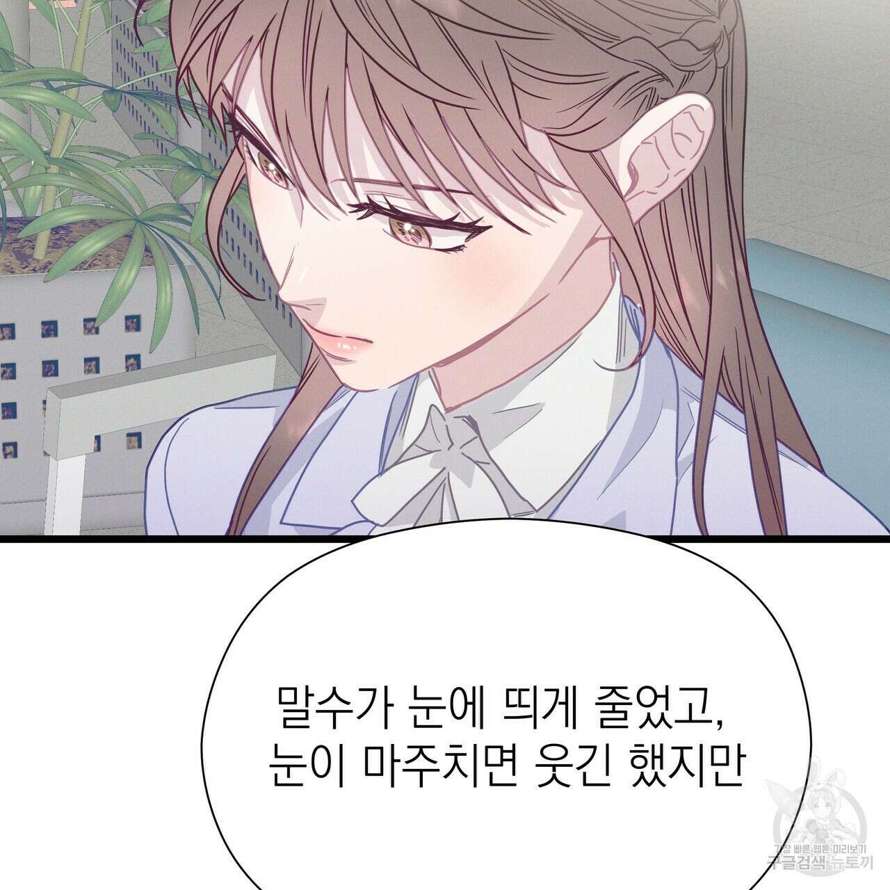 티파니에서 모닝 키스를 71화 151