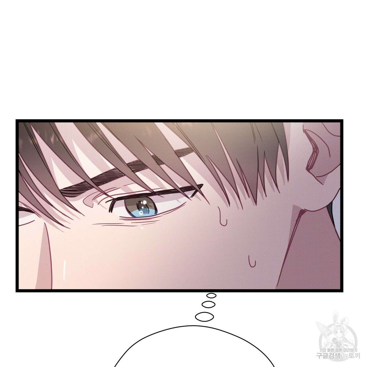 티파니에서 모닝 키스를 71화 157