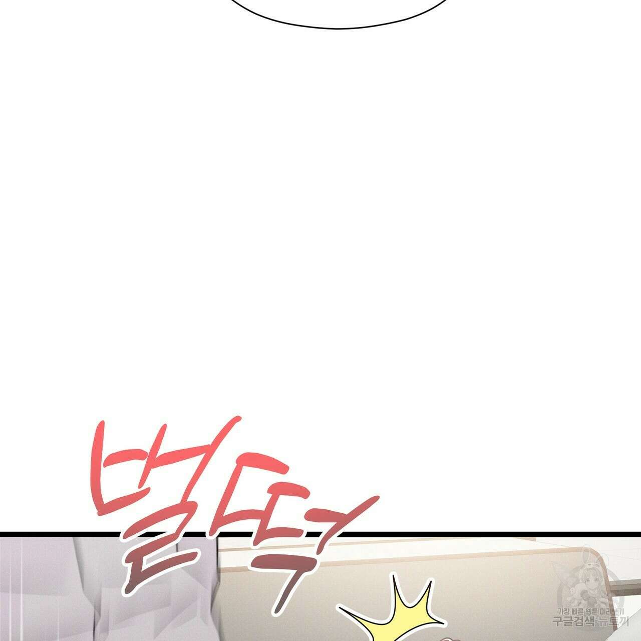 티파니에서 모닝 키스를 71화 159