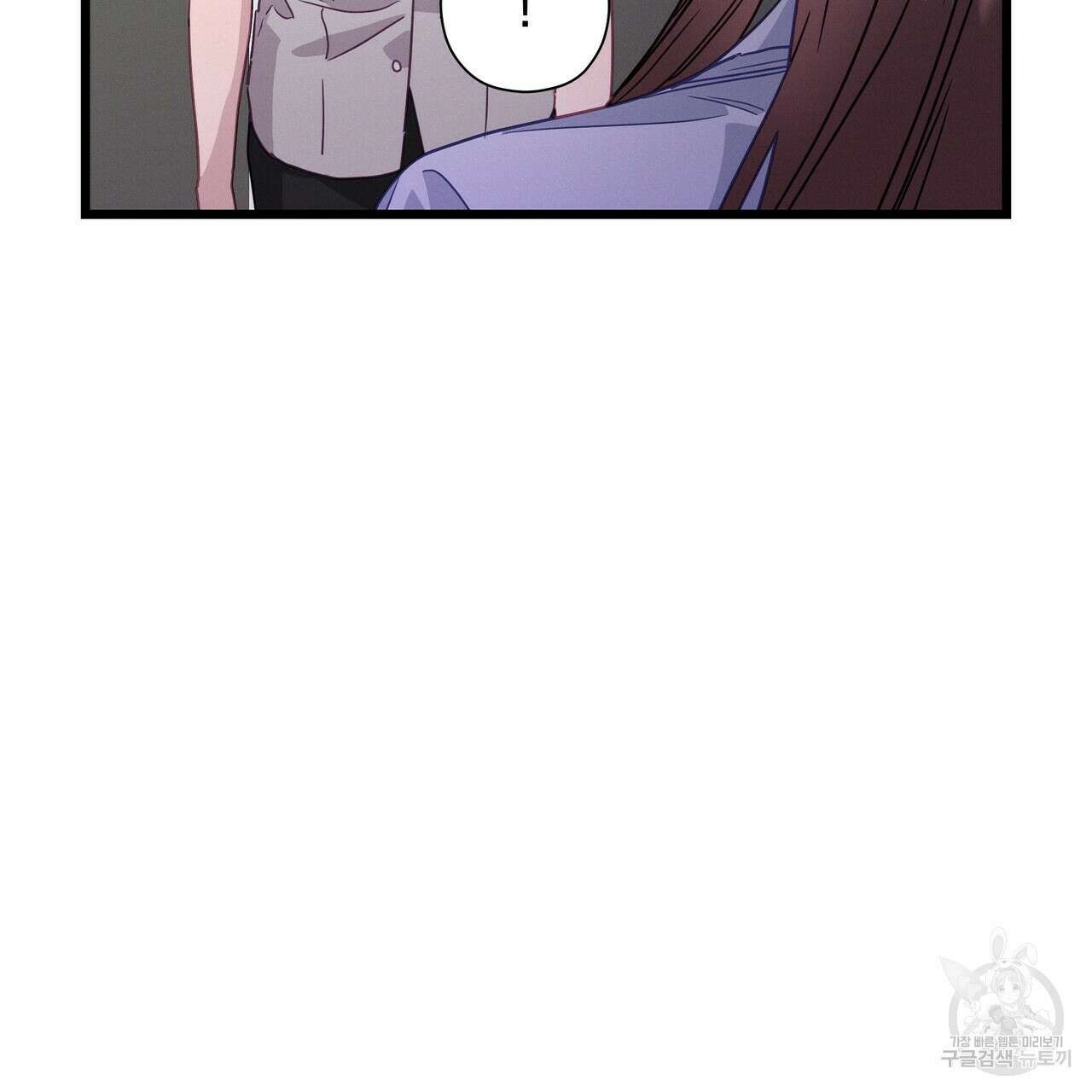 티파니에서 모닝 키스를 71화 183