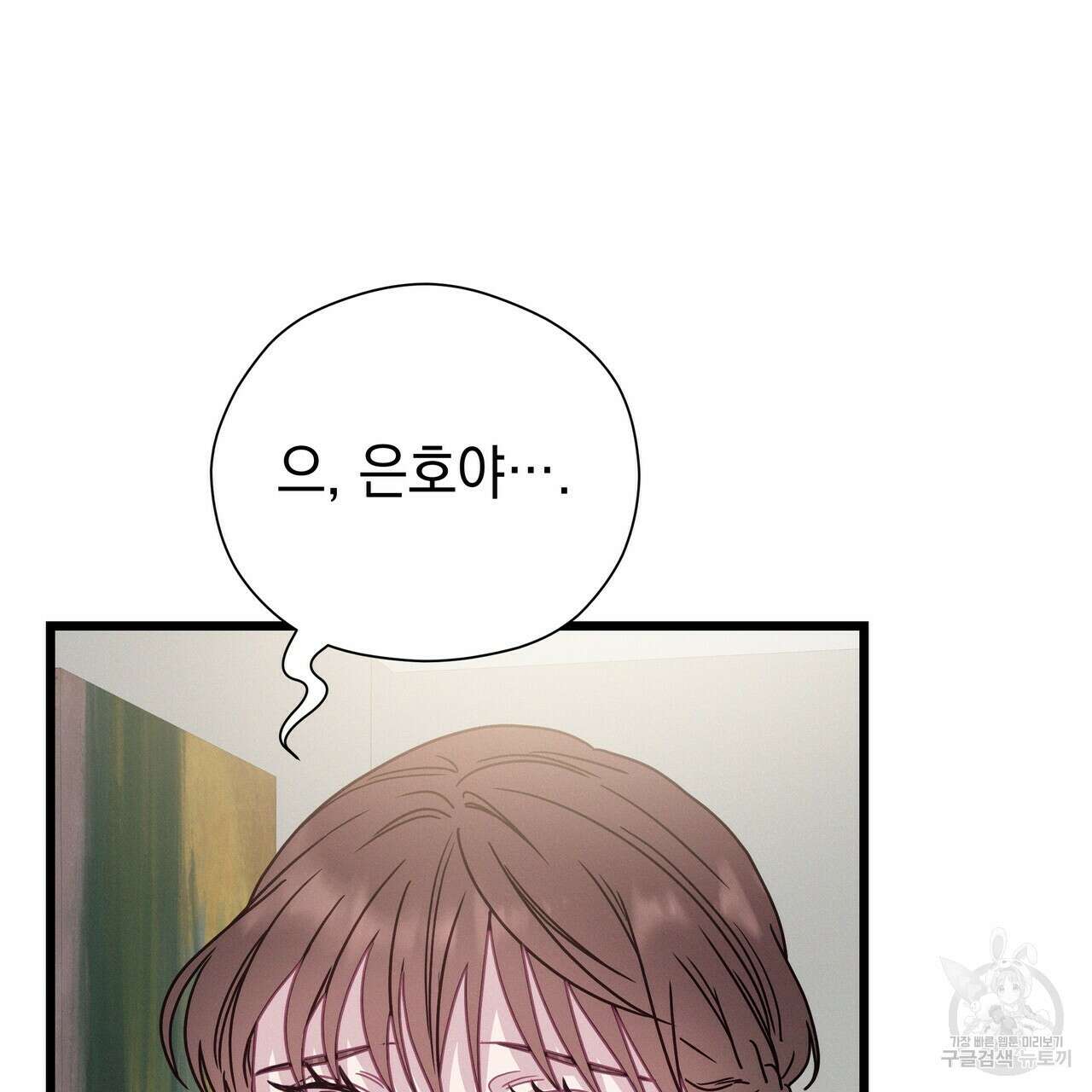 티파니에서 모닝 키스를 71화 187