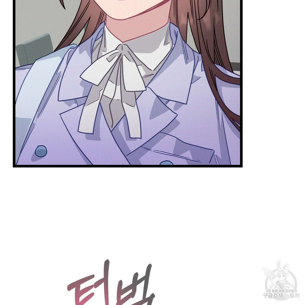 티파니에서 모닝 키스를 71화 189