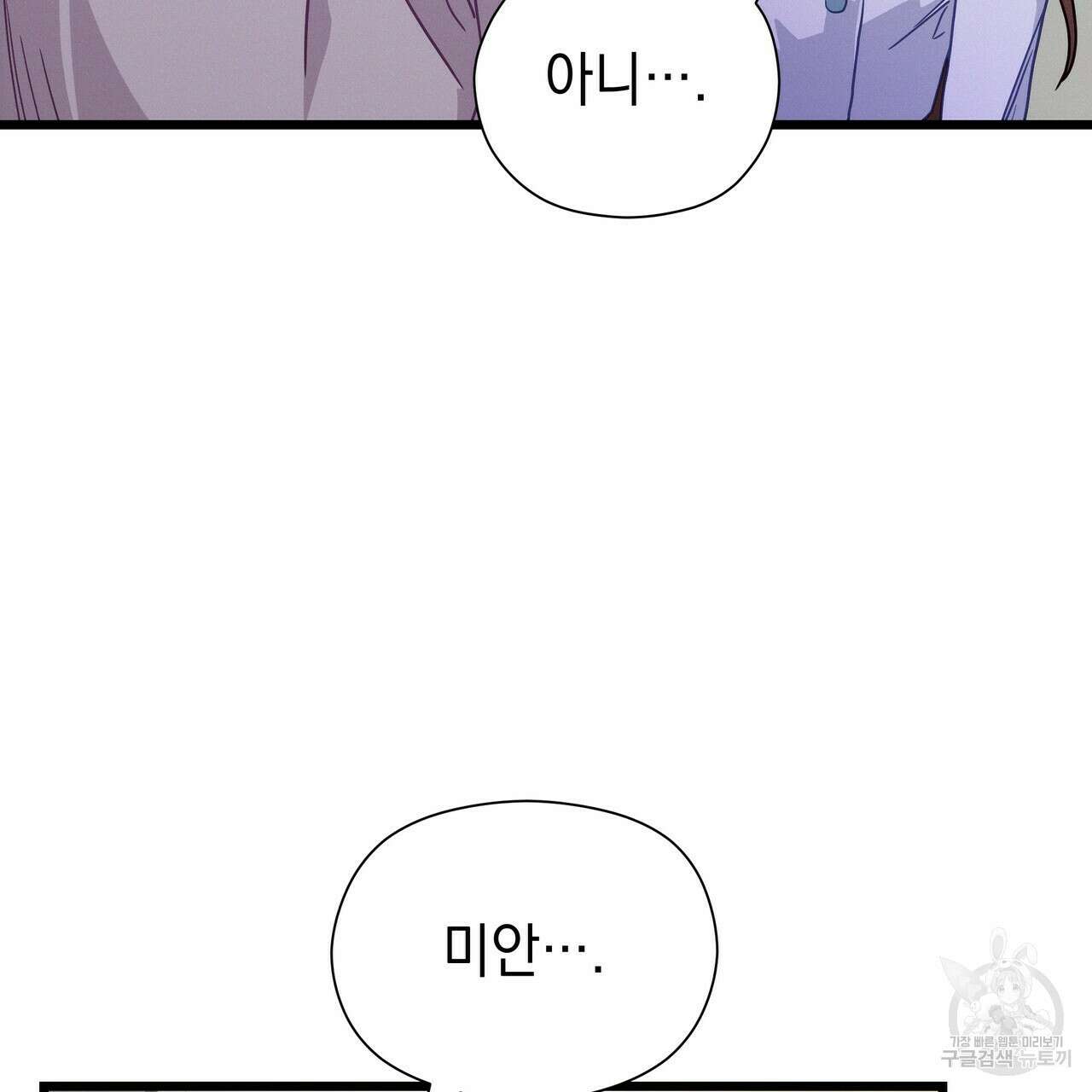 티파니에서 모닝 키스를 71화 193