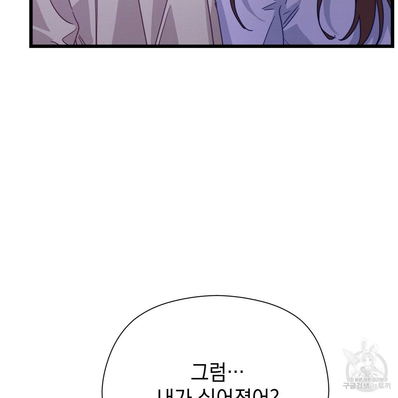 티파니에서 모닝 키스를 71화 199
