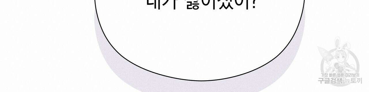 티파니에서 모닝 키스를 71화 200