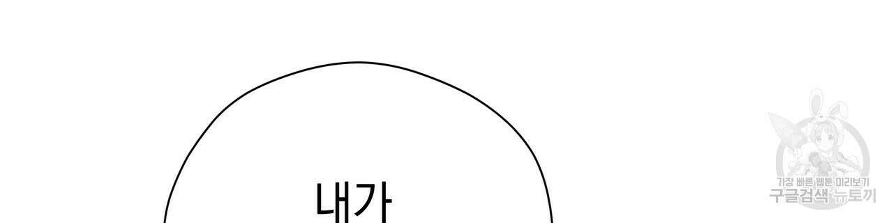 티파니에서 모닝 키스를 71화 204